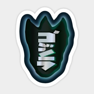 Godzilla - Green Glow Footprint Sticker